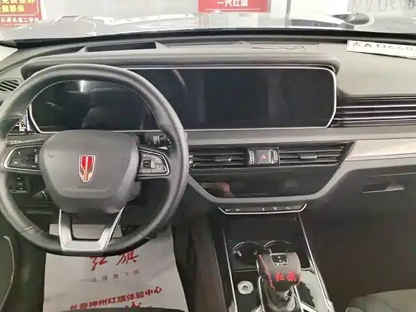Hongqi HS5 2023