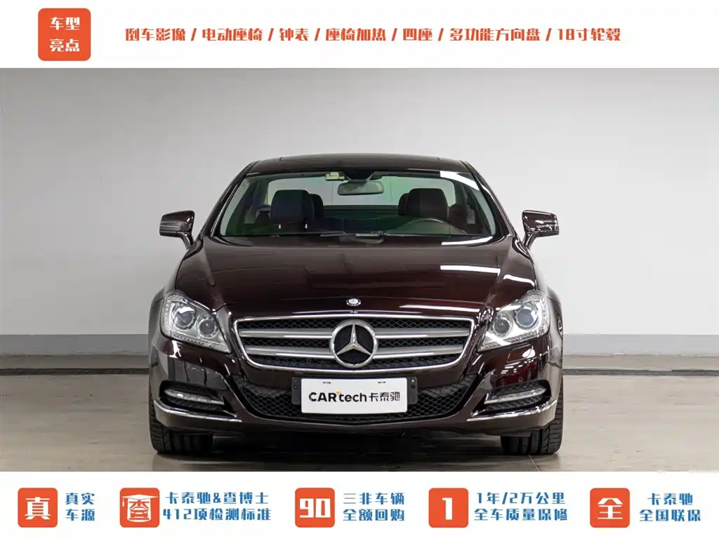 Mercedes-Benz CLS 2013