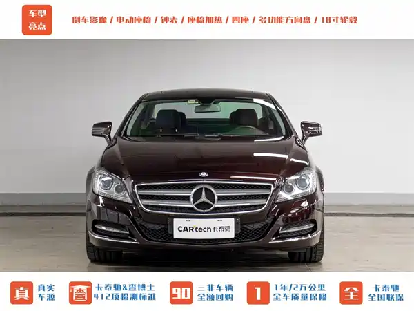 Mercedes-Benz CLS 2013