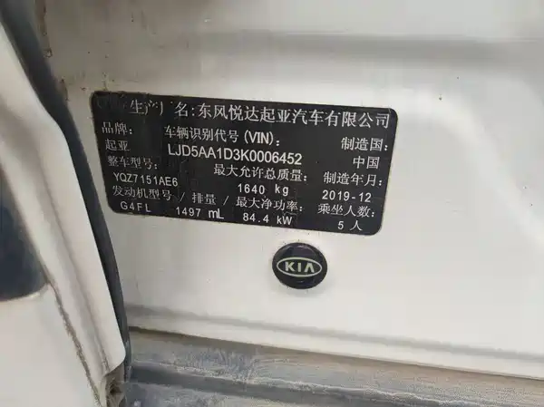 Kia KX3 2020