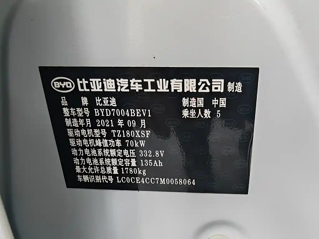 BYD Dolphin 2021 — фото 18