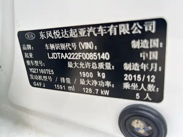 Kia K4 2016