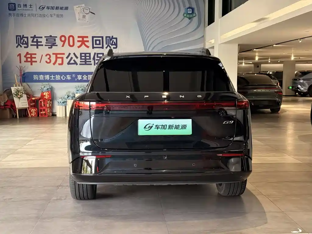 XPeng G9 2023