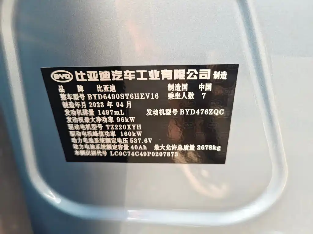BYD Tang New Energy 2023 — фото 14