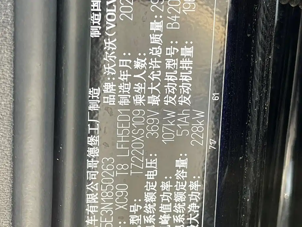 Volvo XC90 PHEV 2022 — фото 15