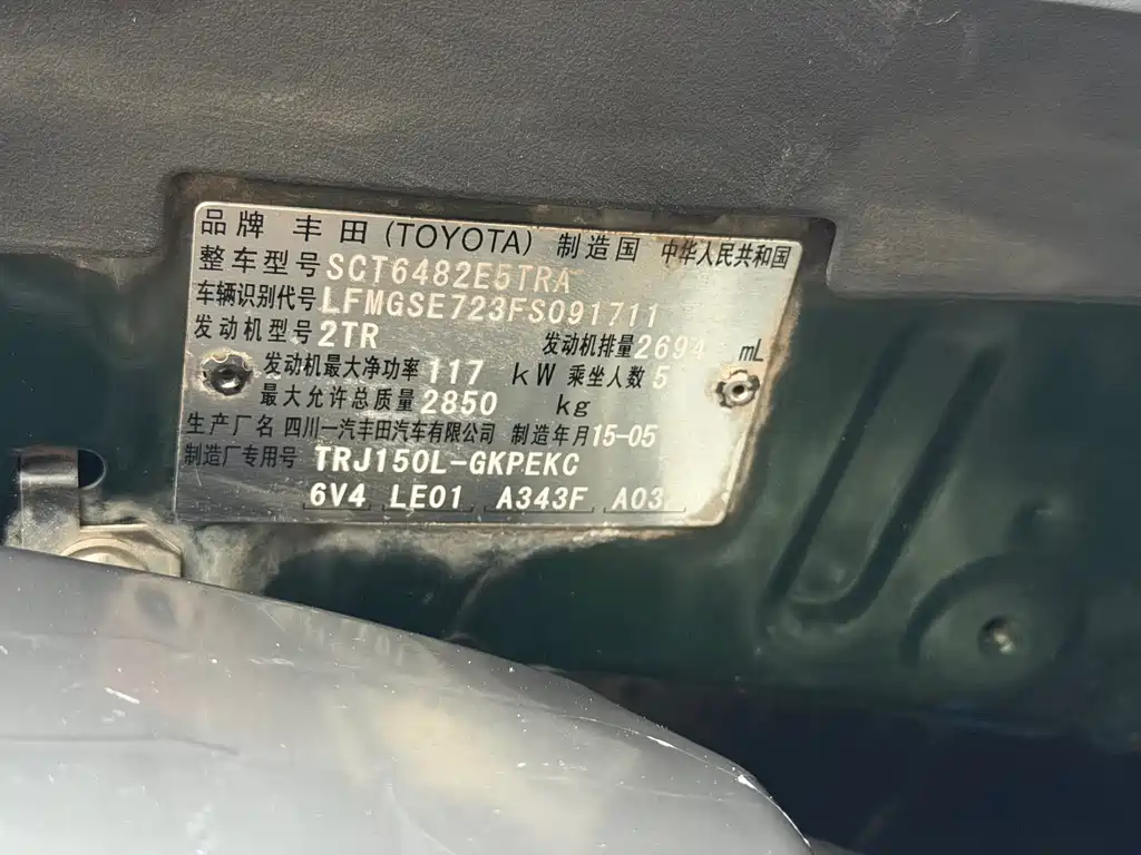 Toyota Prado 2015 — фото 16