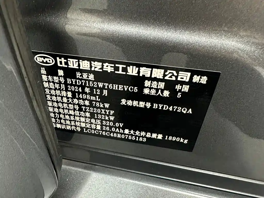 BYD Destroyer 05 2025 — фото 18