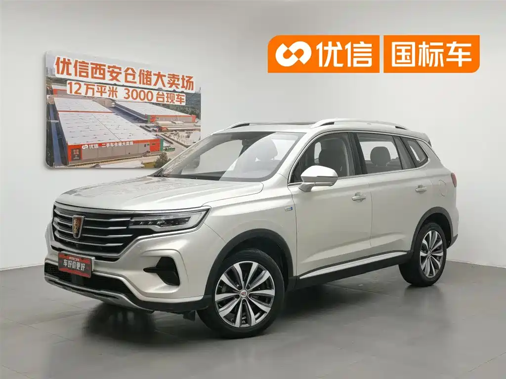 Roewe RX5 MAX 2020