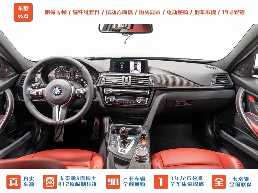 BMW M3 2017 — фото 15