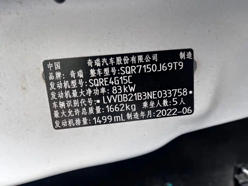 Chery Tiggo 3x 2022 — фото 10