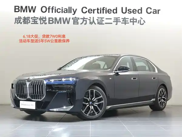 BMW 7 Series 2025