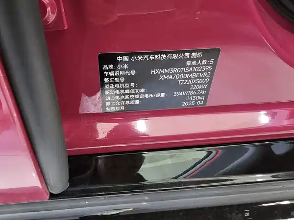 Xiaomi SU7 2025