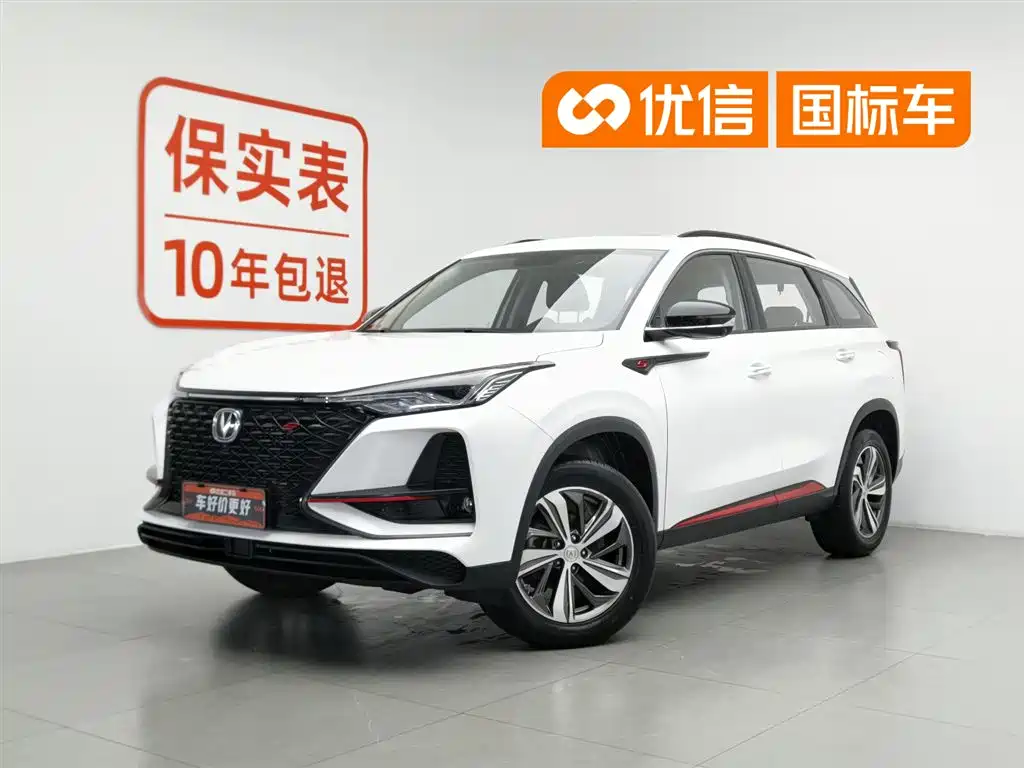 Changan CS75 PLUS 2020