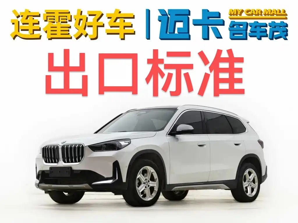 BMW X1 2023 — фото 1