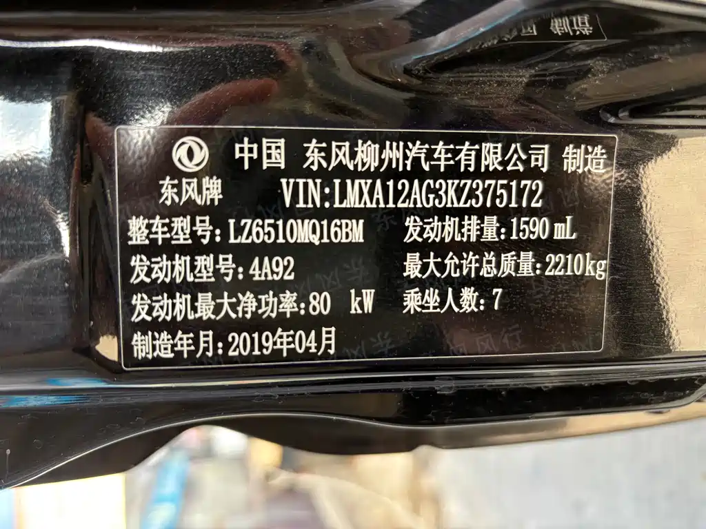 Fengxing Lingzhi 2019