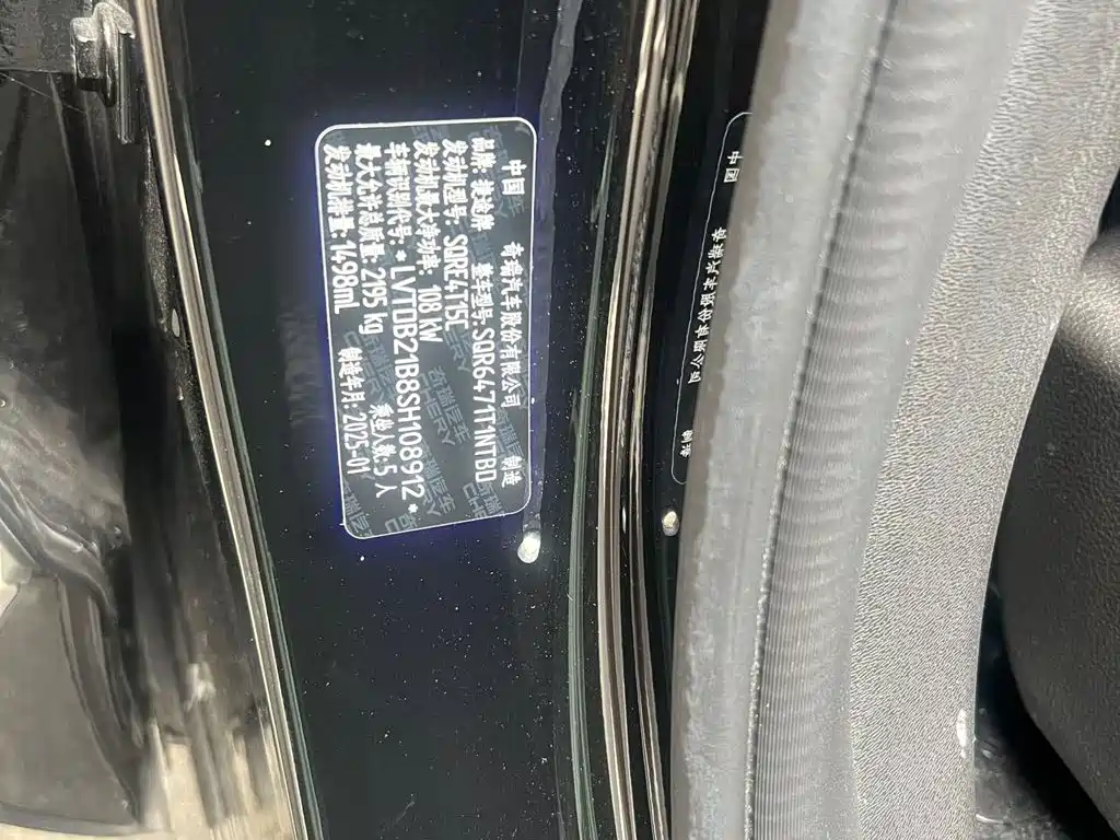 Jetour X70 PLUS 2025