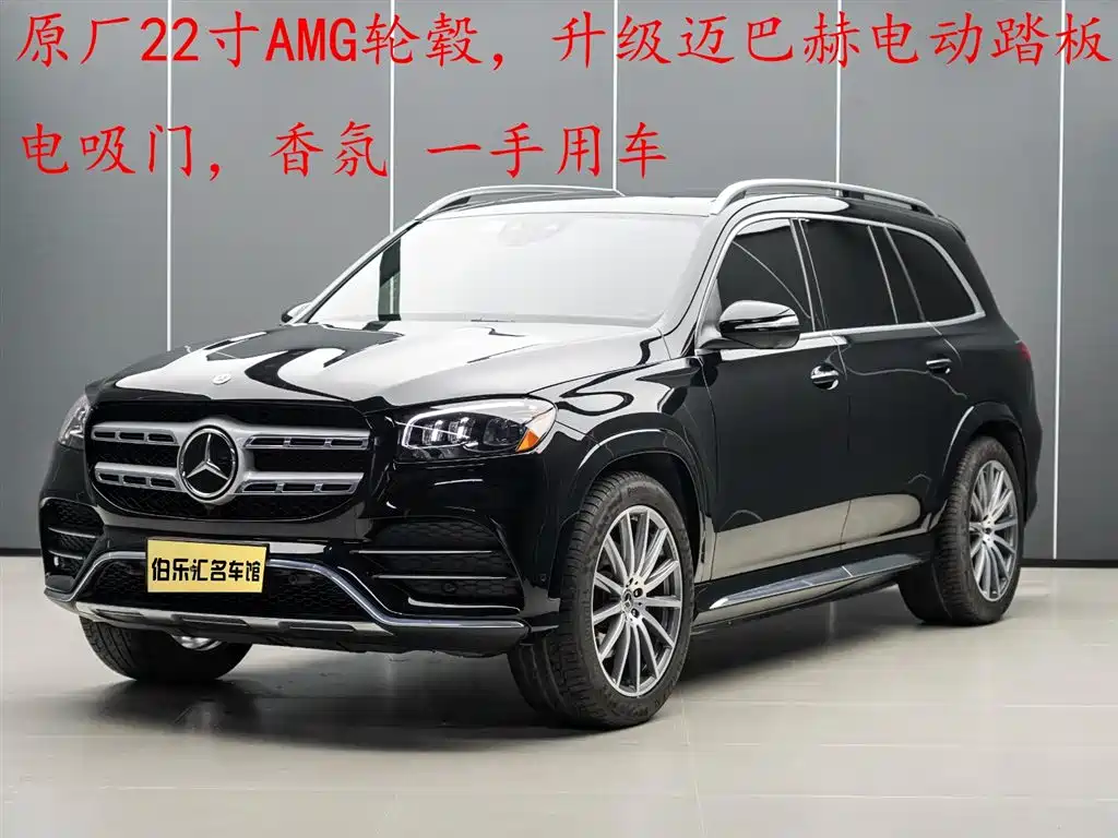 Mercedes-Benz GLS 2023