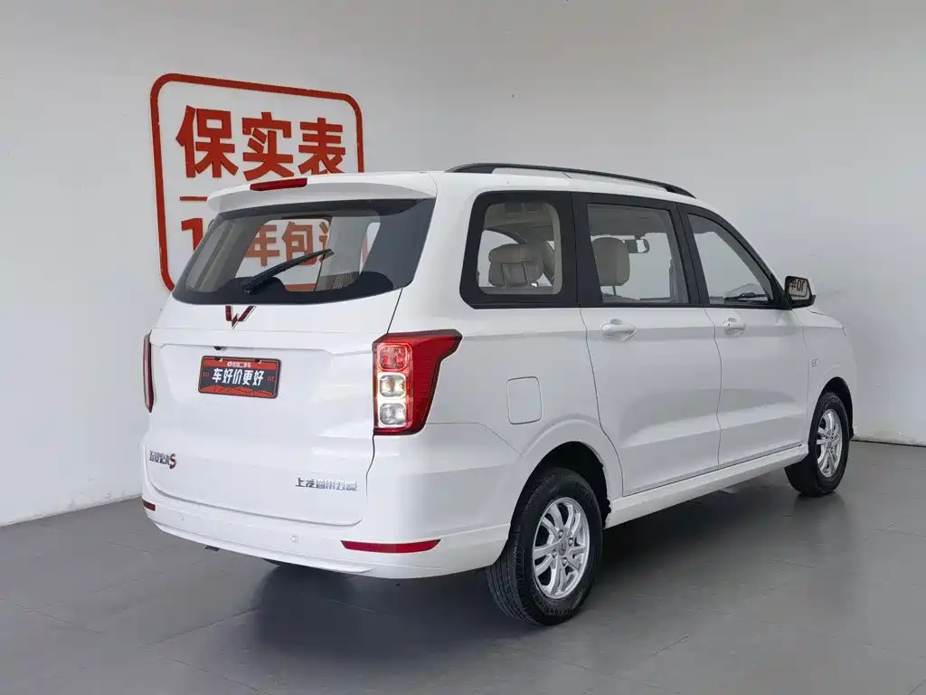 Wuling Hongguang 2023