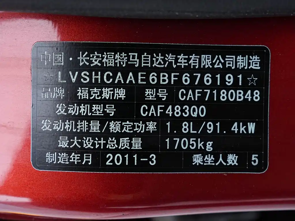 Ford Focus 2011 — фото 19