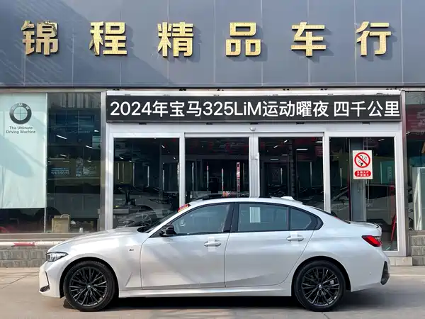 BMW 3 Series 2024