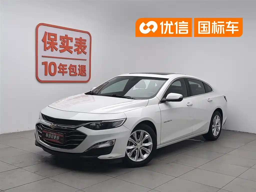 Chevrolet Malibu XL 2021