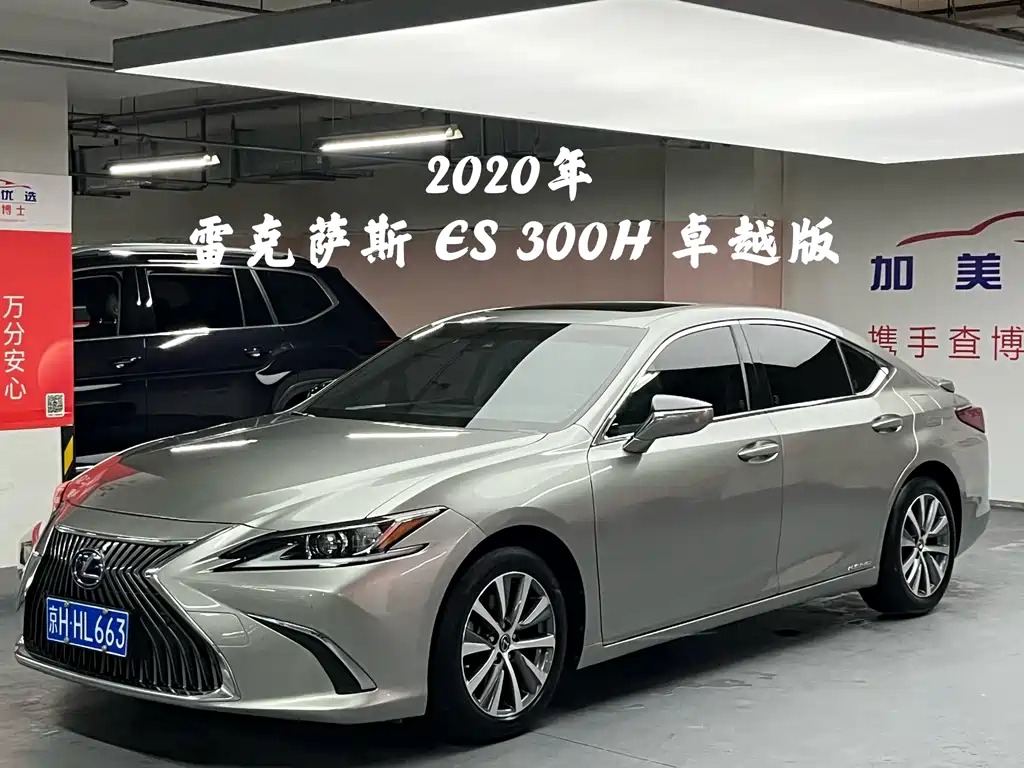 Lexus ES 2020 — фото 1