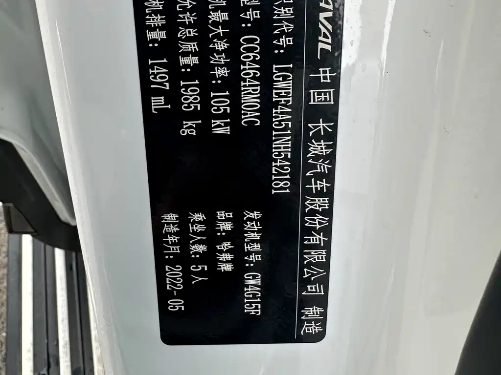 Haval H6 2022 — фото 12