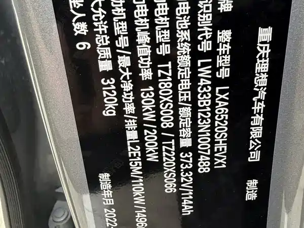 Li Auto L9 2022