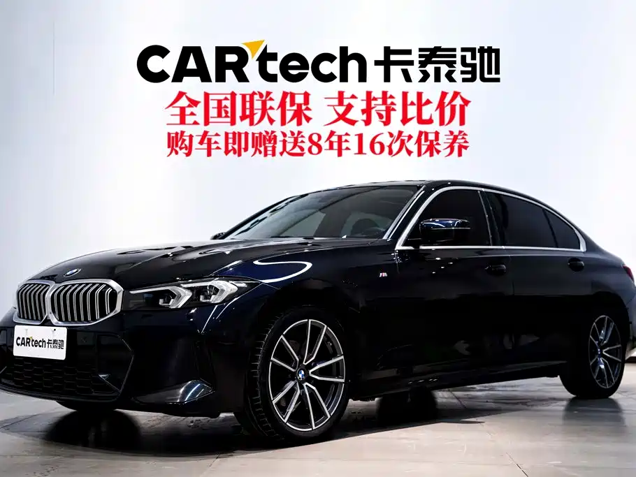BMW 3 Series 2024