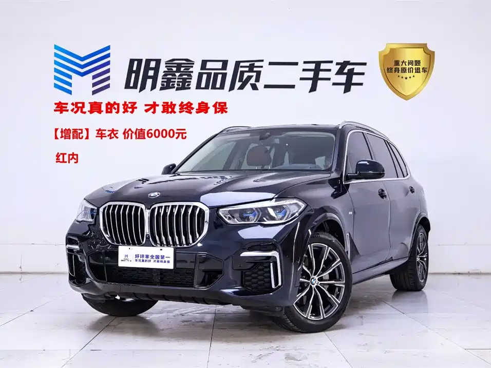 BMW X5 2023