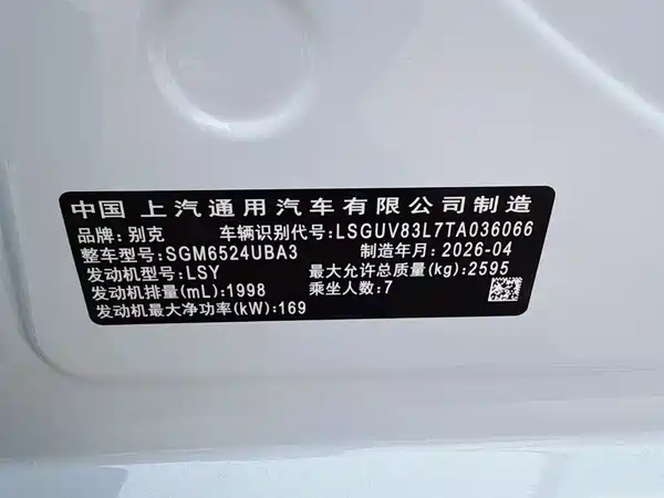Buick GL8 2025
