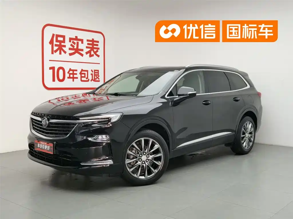 Buick Enclave 2020