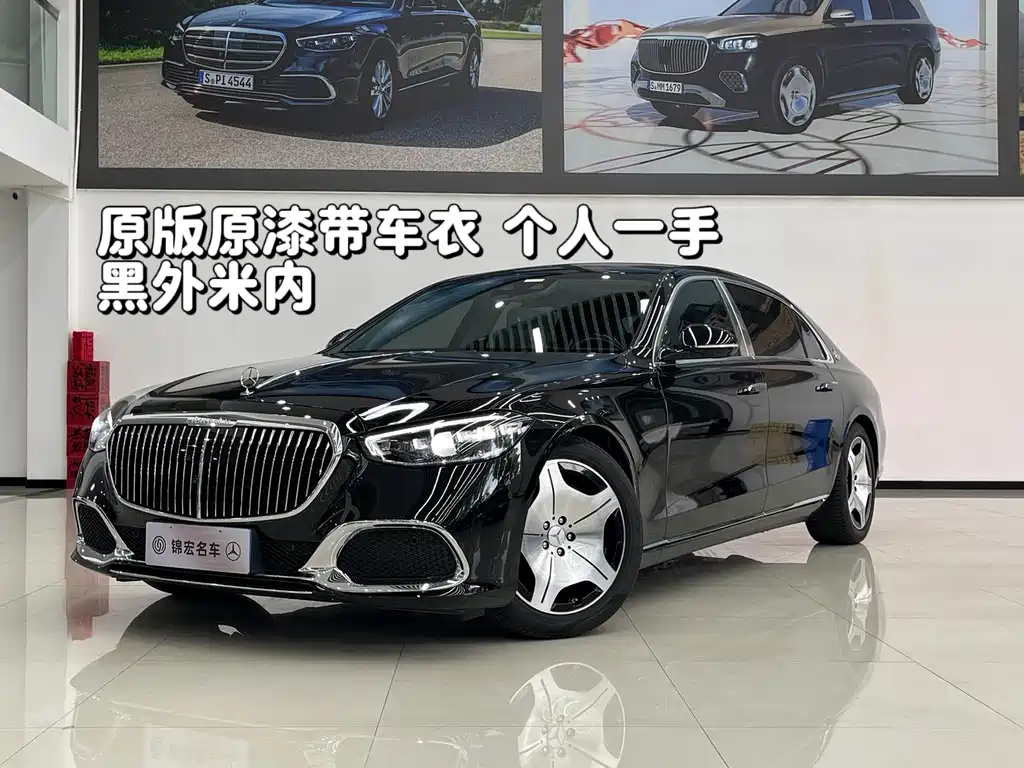 Mercedes-Benz Maybach S-Class 2024