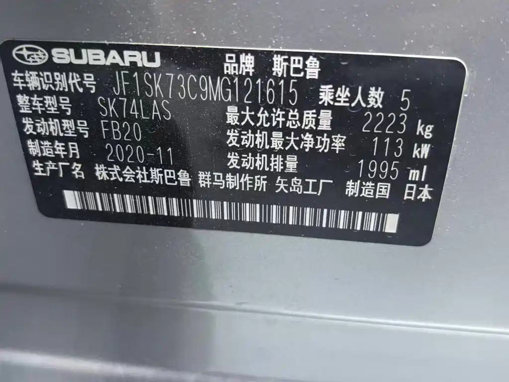 Subaru Forester 2020 — фото 24