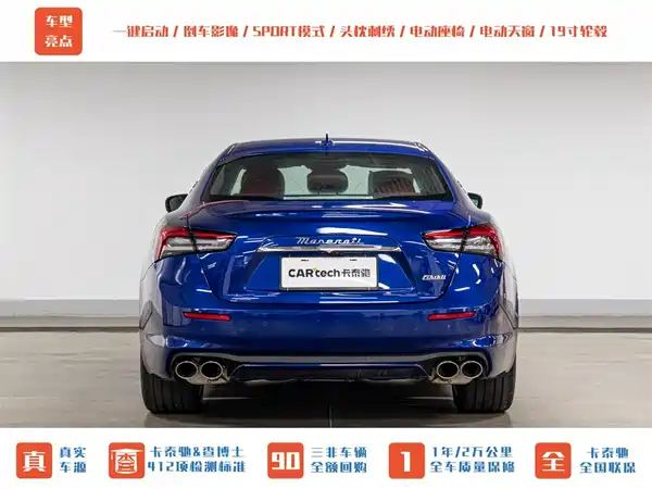 Maserati Ghibli 2023