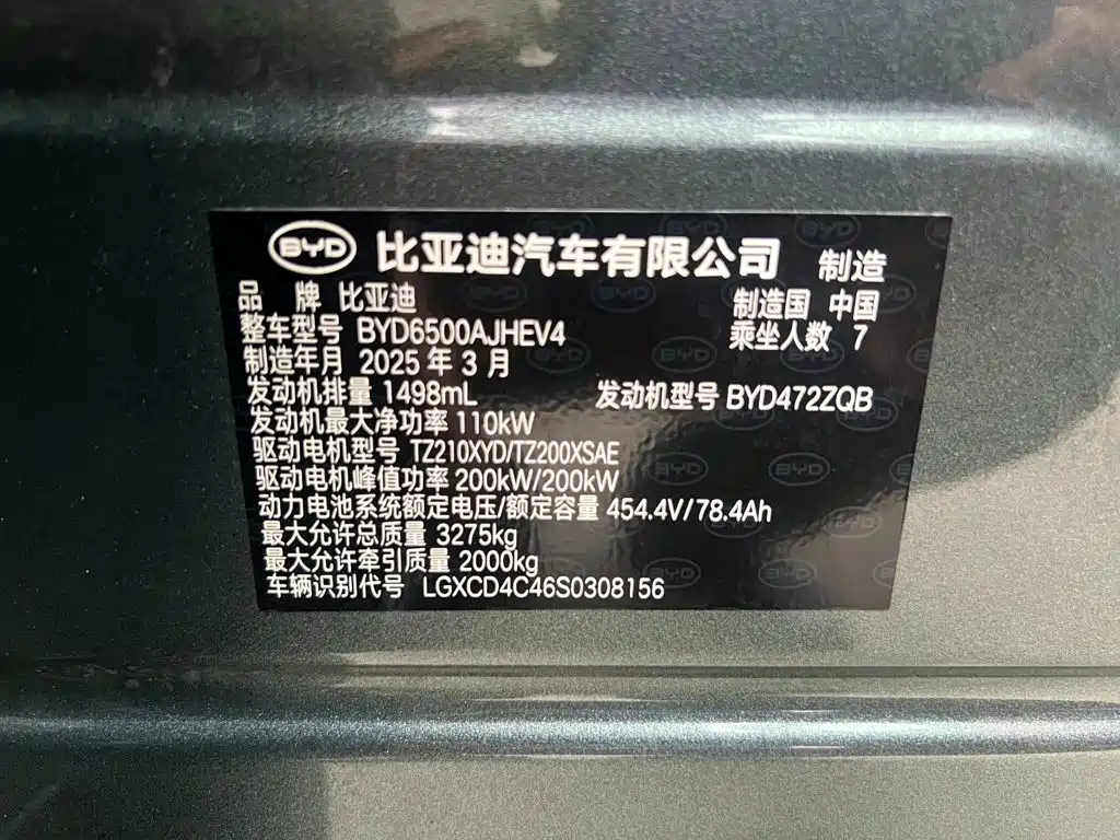 BYD Tang L 2025 — фото 28