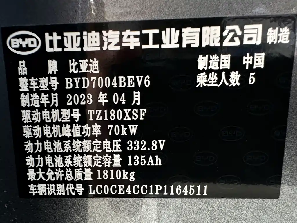 BYD Dolphin 2023 — фото 10