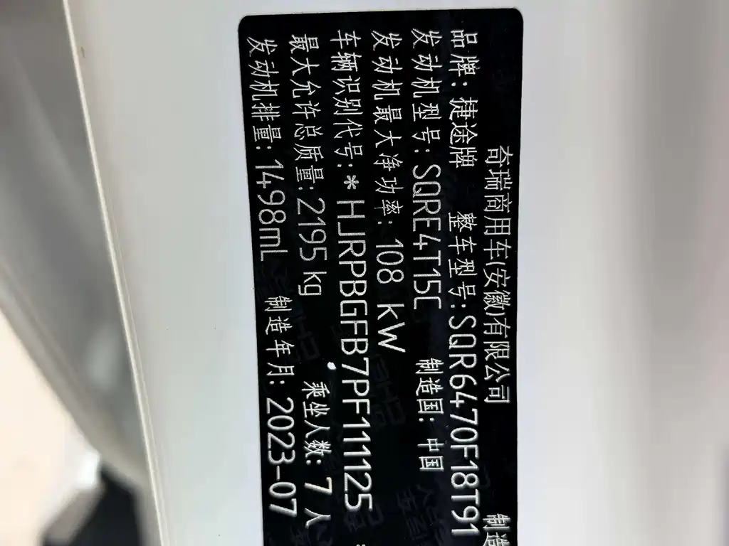 Jetour X70 PLUS 2023 — фото 14
