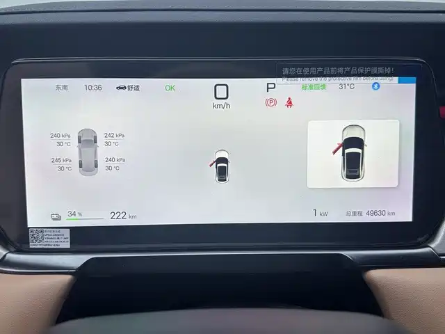BYD Song L EV 2024 — фото 10