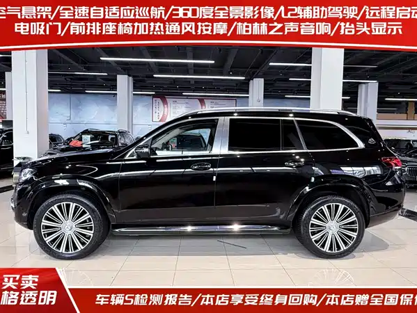 Mercedes-Benz Maybach GLS 2021