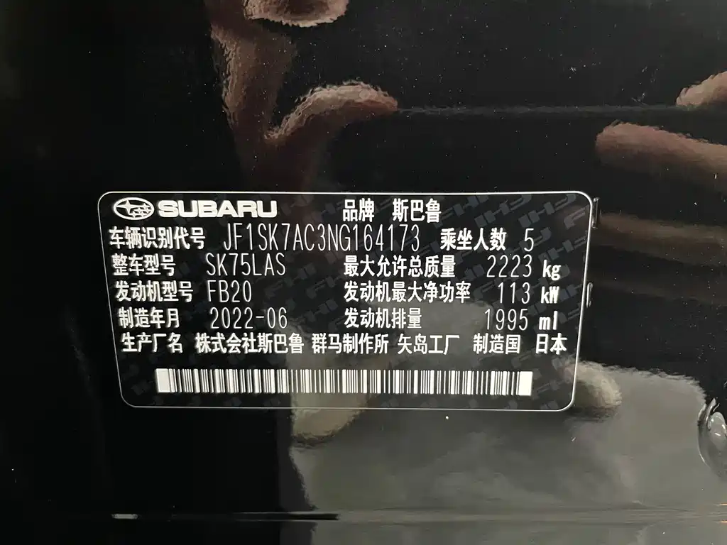 Subaru Forester 2022