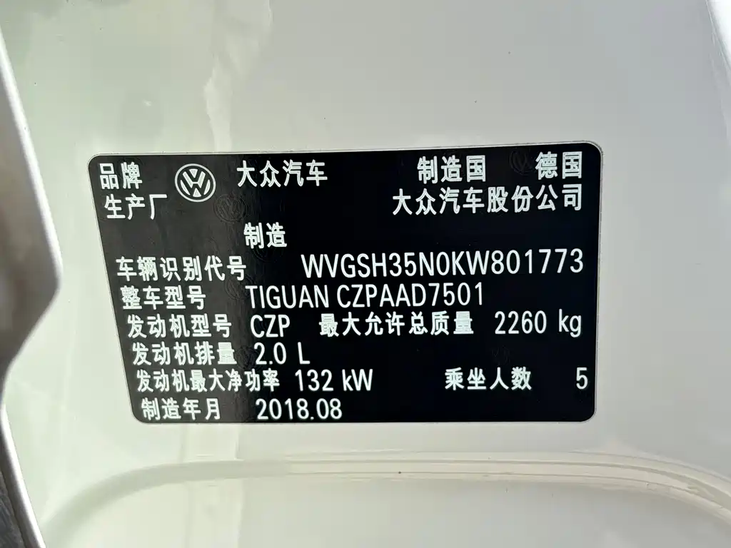 Volkswagen Tiguan 2019 — фото 29
