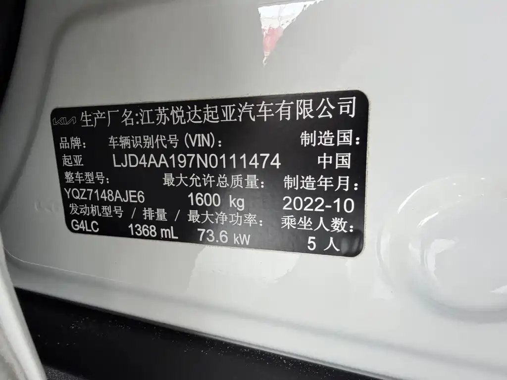 Kia KX1 2023 — фото 17