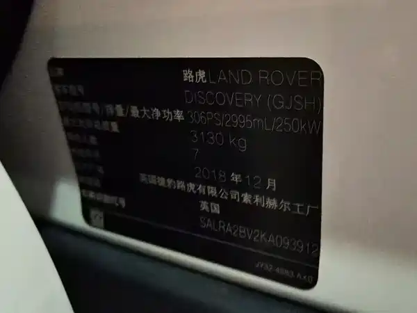 Land Rover Discovery 2019