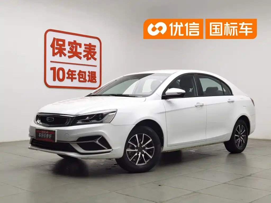 Geely Emgrand 2019