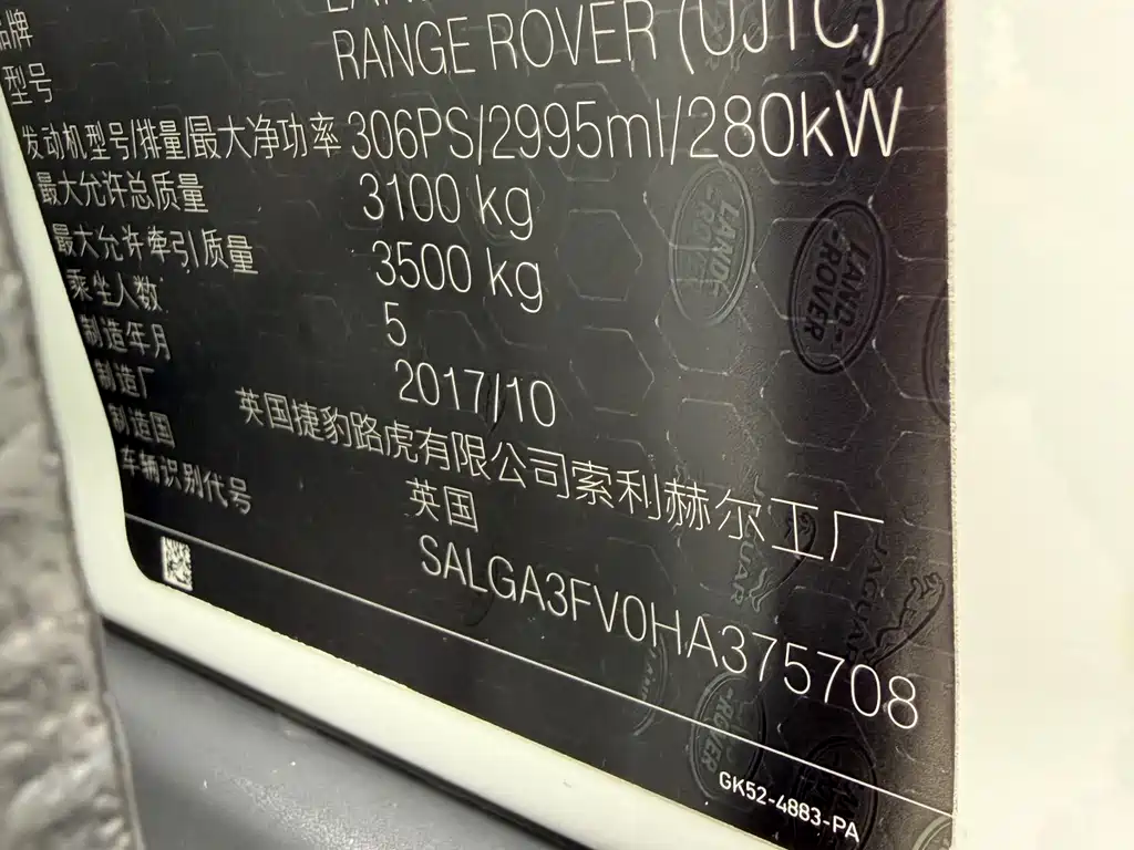 Land Rover Range Rover 2018 — фото 27