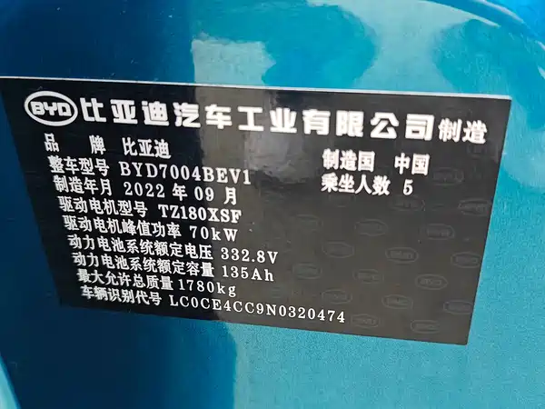 BYD Dolphin 2022