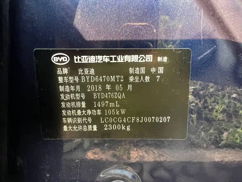 BYD MAX 2018 — фото 11