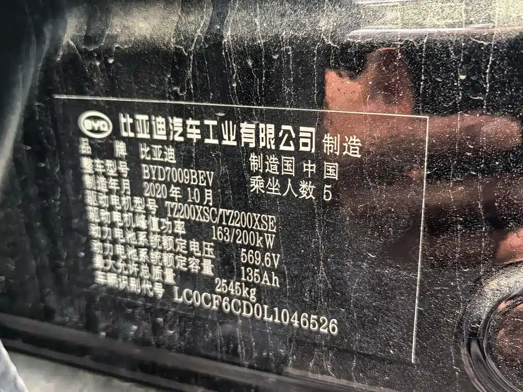 BYD Han 2020 — фото 16
