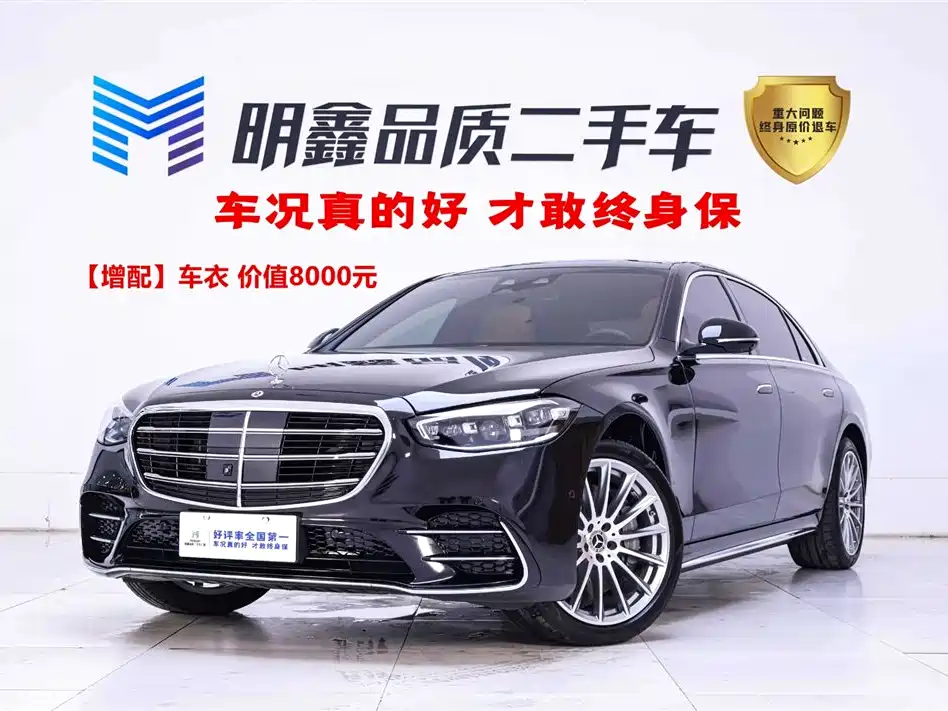 Mercedes-Benz S-Class 2023 — фото 1